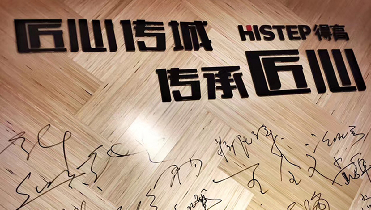 得高“匠心傳城，傳承匠心”全國巡禮正式啟幕 4