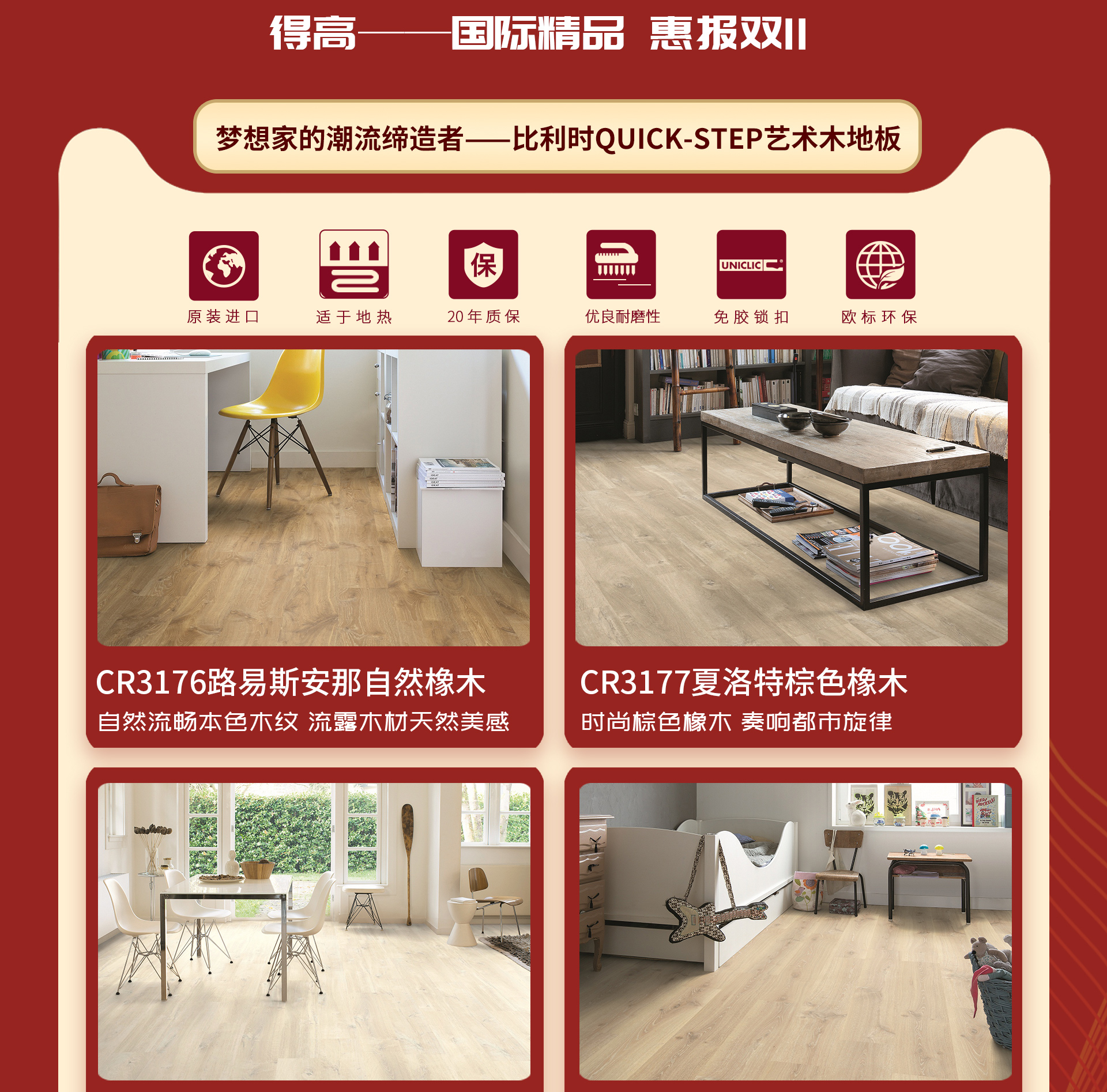 匠心造，國際家！ 3