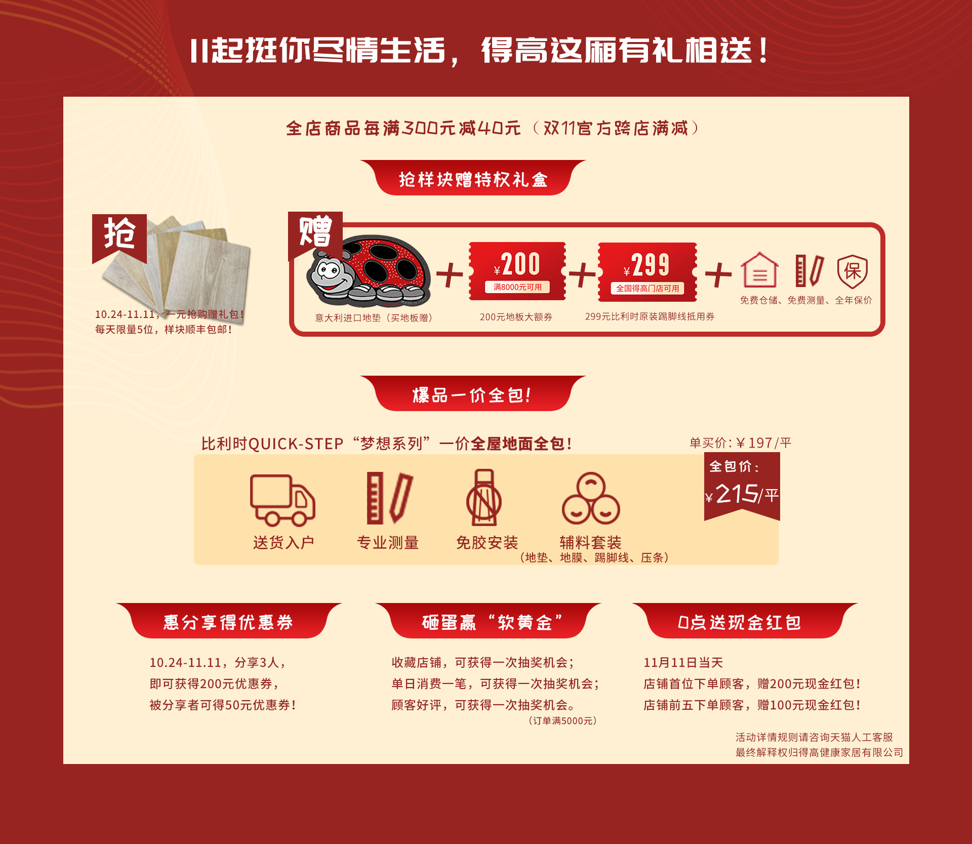 匠心造，國際家！ 2