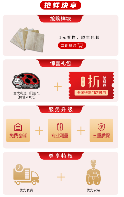 618年中狂歡鉅惠裝家，得高嗨購(gòu)全球優(yōu)品！ 圖片7
