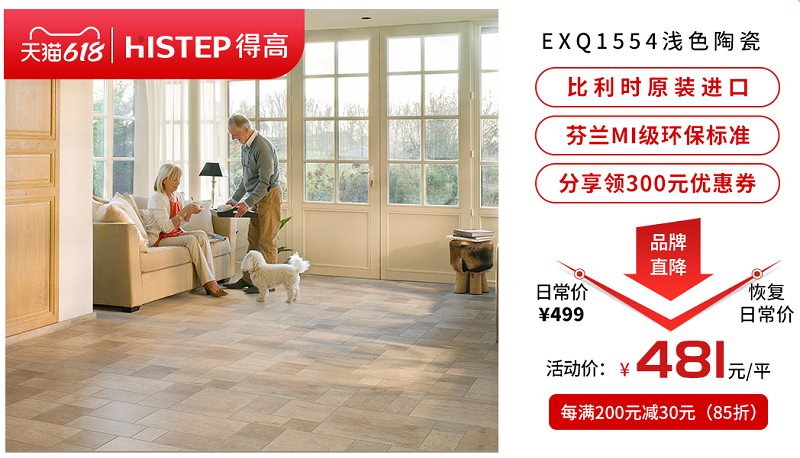 618年中狂歡鉅惠裝家，得高嗨購(gòu)全球優(yōu)品！ 圖片11