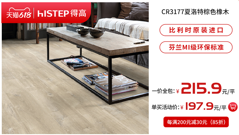 618年中狂歡鉅惠裝家，得高嗨購(gòu)全球優(yōu)品！ 圖片10