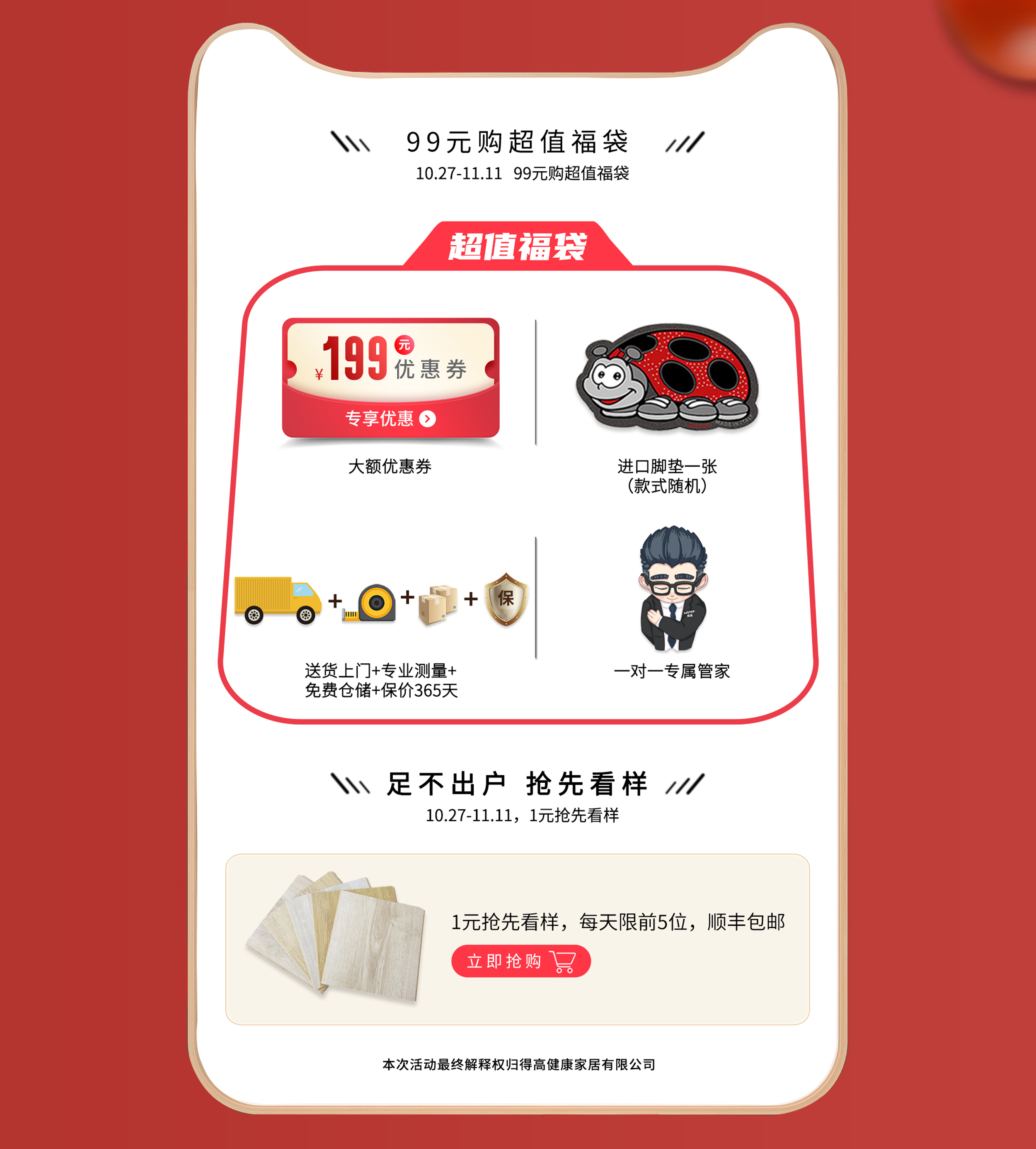 感恩鉅惠雙11，得高國際精品掀起嗨購狂歡！ 3