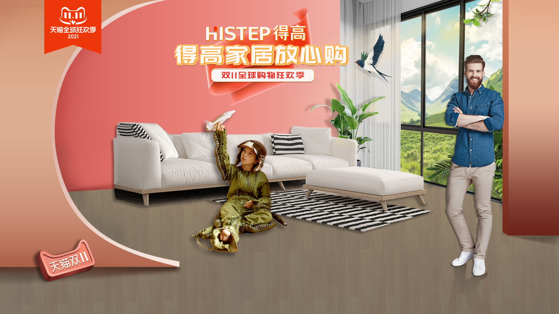 感恩鉅惠雙11，得高國際精品掀起嗨購狂歡！ 2