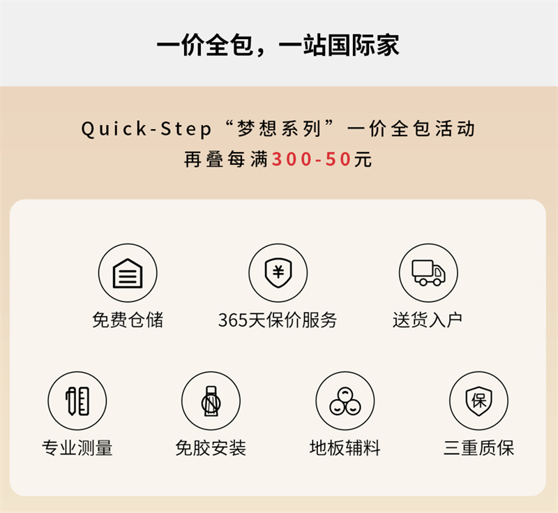 得高天貓618“一站國(guó)際家”，家裝精品鉅惠開(kāi)啟！ 6