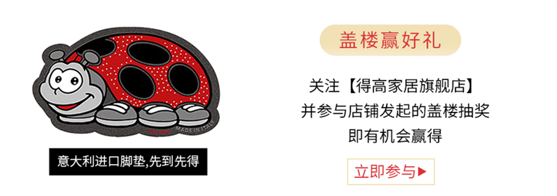 得高天貓618“一站國(guó)際家”，家裝精品鉅惠開(kāi)啟！ 5