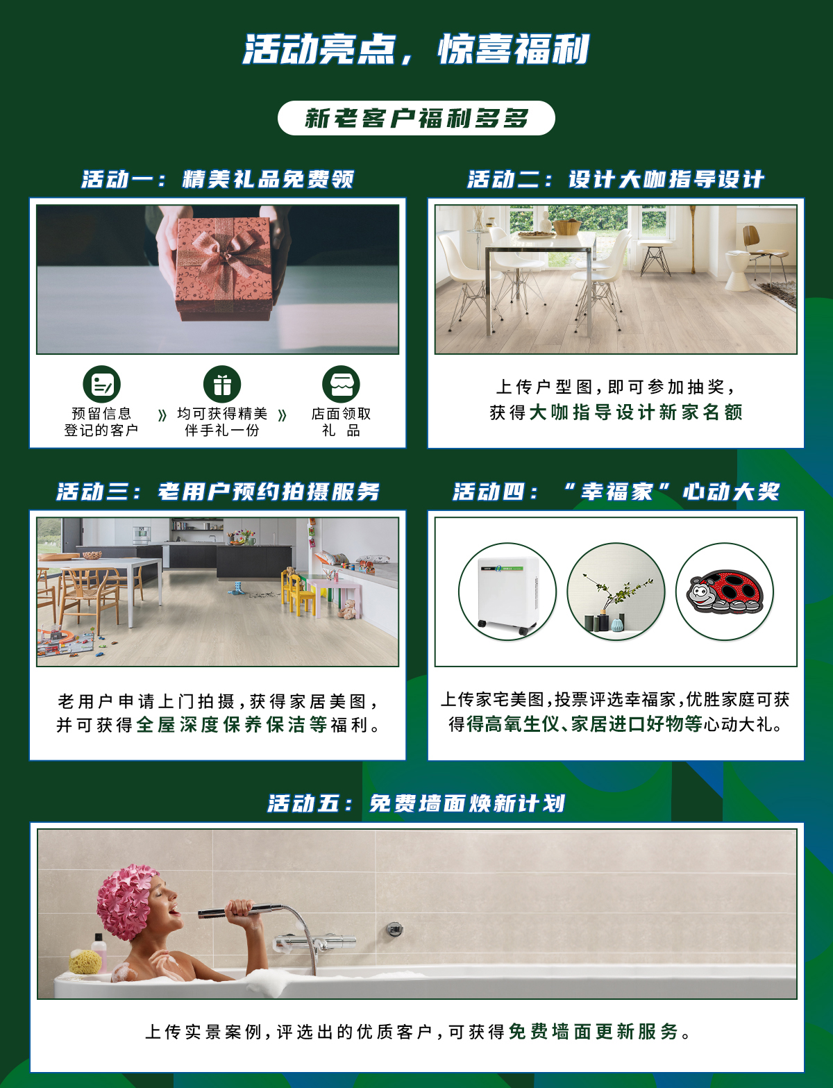 一站國際家·尋找理想居住生活  案例征集官網_03