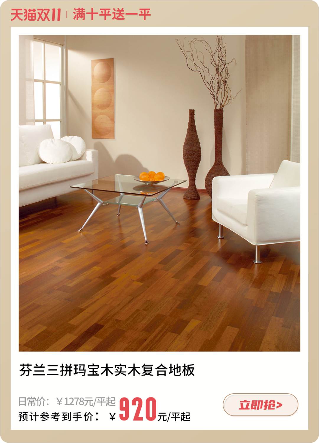 拿下雙十一！得高云集國際家裝好物，引爆超值購物狂歡 image6