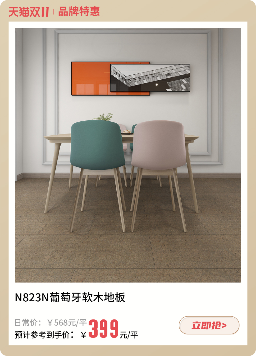 拿下雙十一！得高云集國際家裝好物，引爆超值購物狂歡 image5