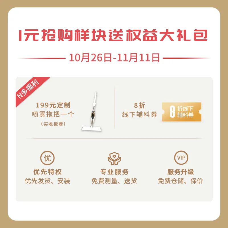 拿下雙十一！得高云集國際家裝好物，引爆超值購物狂歡 image2