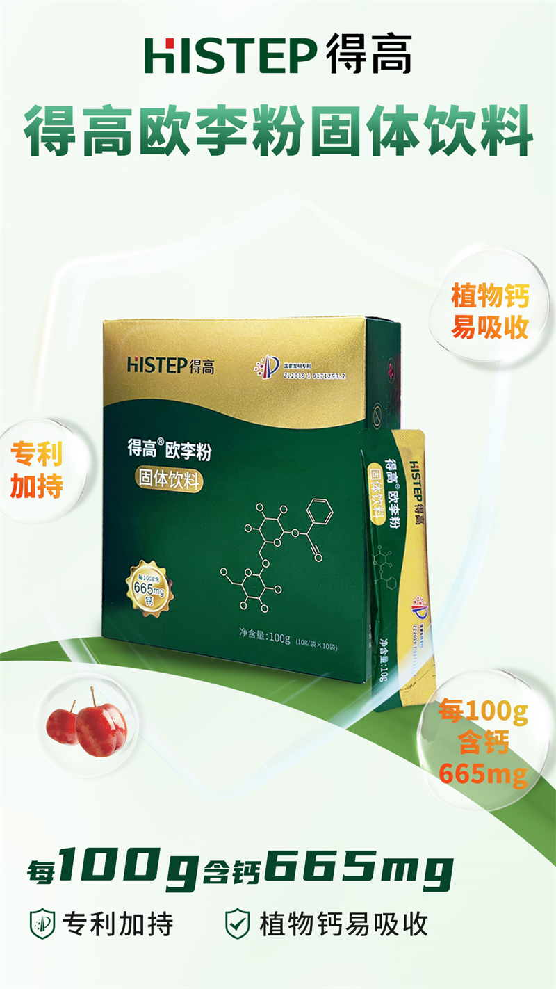 選擇得高,實現品質健康雙贏 image3 選擇得高,實現品質健康雙贏 image3