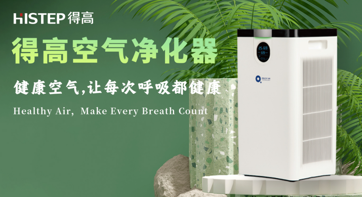 解鎖得高大健康,健康生活有“處方” image3 解鎖得高大健康,健康生活有“處方” image3