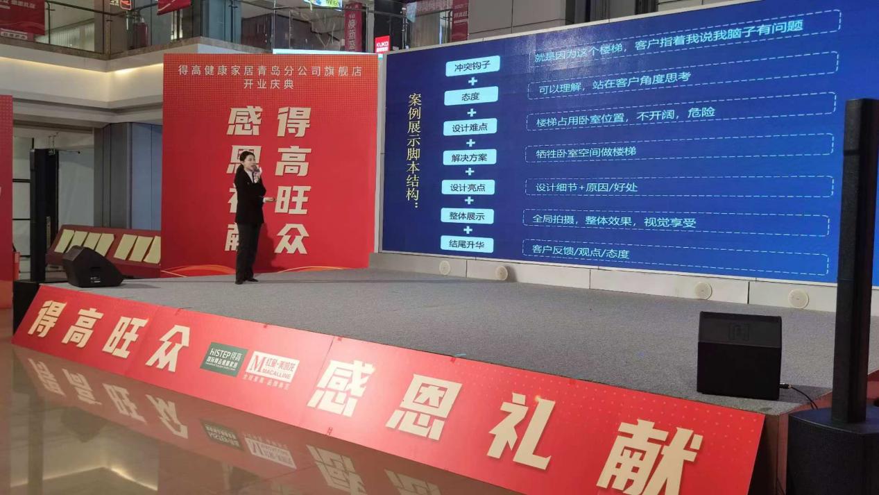 鳶都啟航，得高青島分公司旗艦店盛大開業！ image4