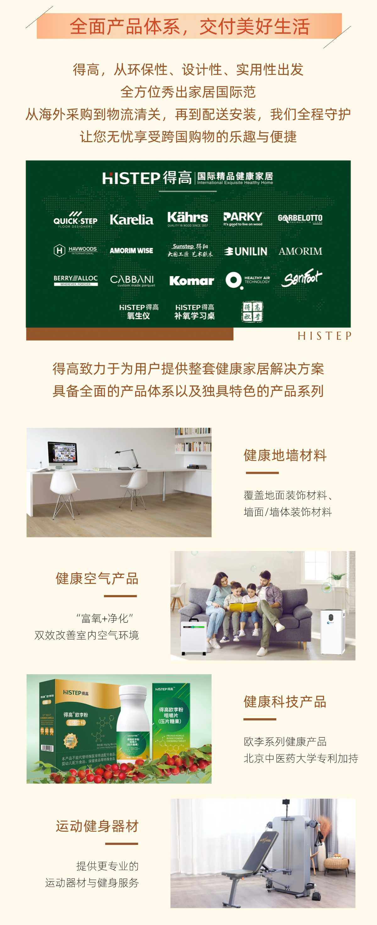 得高旺眾，新春巨奉|真情超值補(bǔ)貼，驚喜大酬賓！ 稿定設(shè)計(jì)-1_04