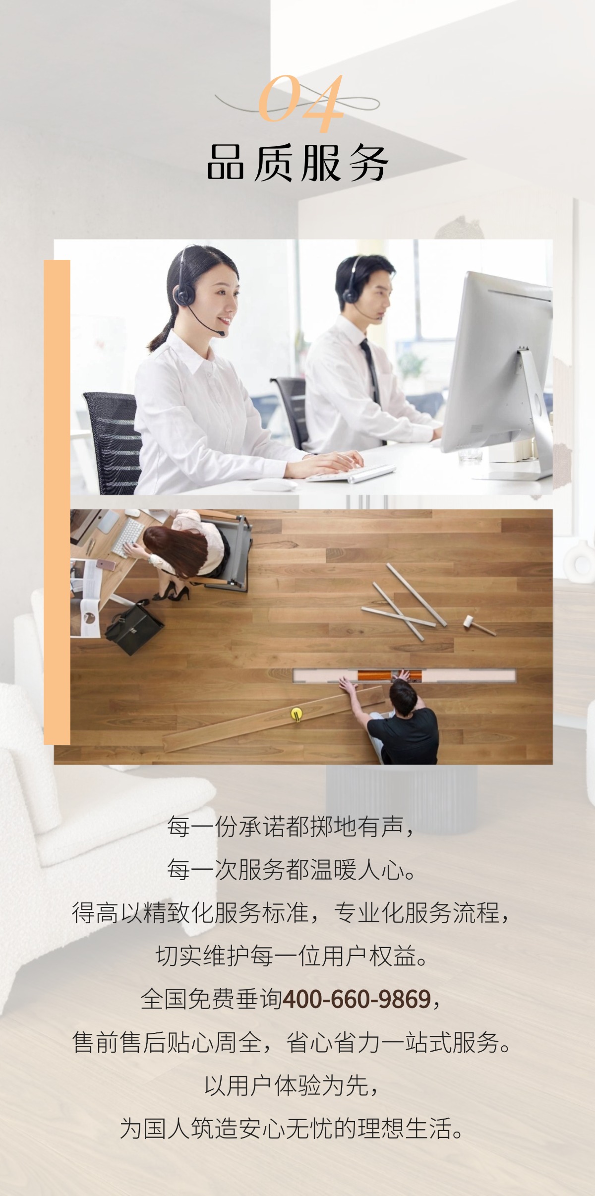 得高3·15踐行：從一寸材到一方家，皆是安心之約 稿定設(shè)計-5