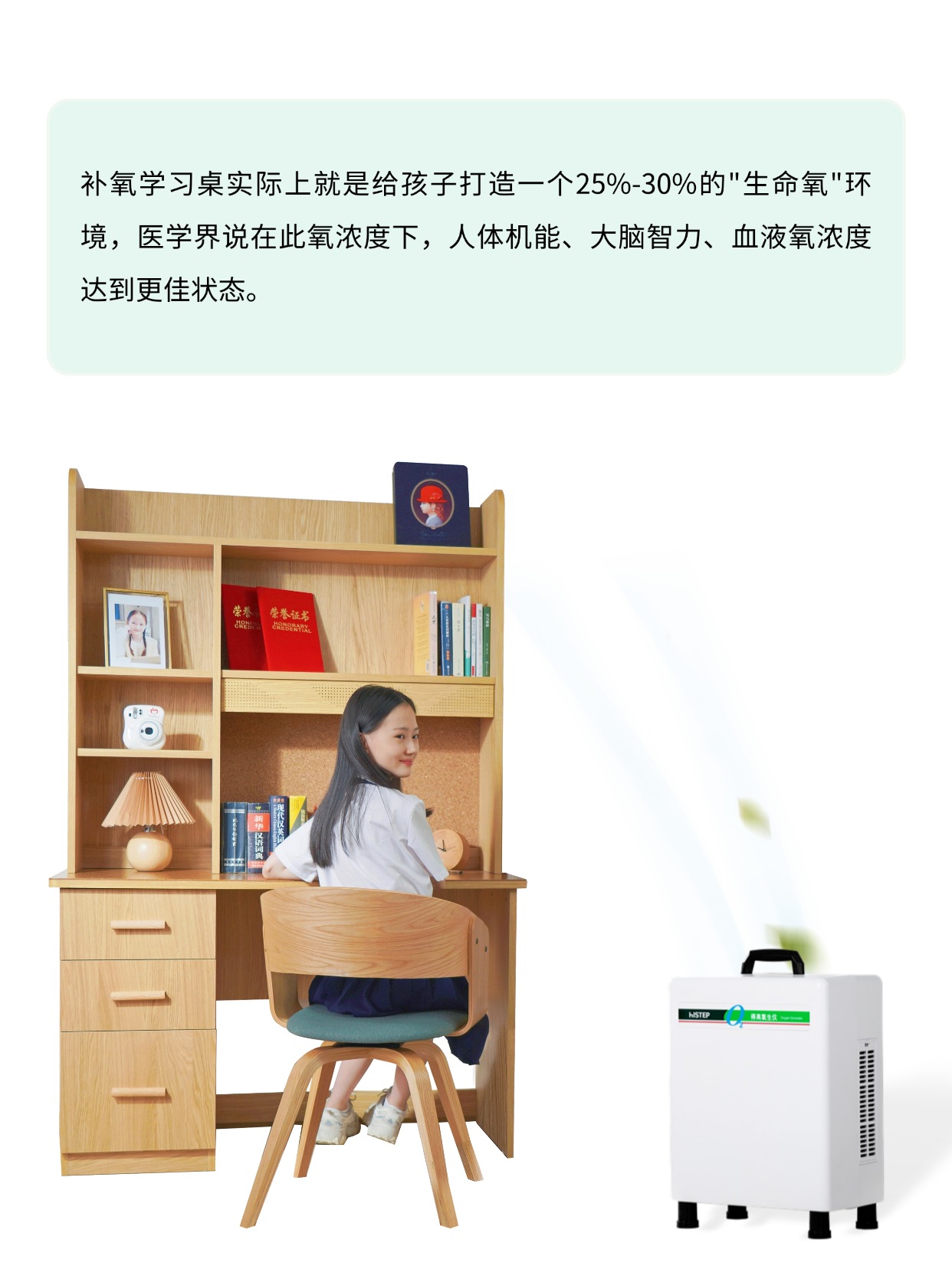 你聽說過能補(bǔ)氧的桌子嗎?有娃家庭直接抄作業(yè) 圖片9 你聽說過能補(bǔ)氧的桌子嗎?有娃家庭直接抄作業(yè) 圖片9