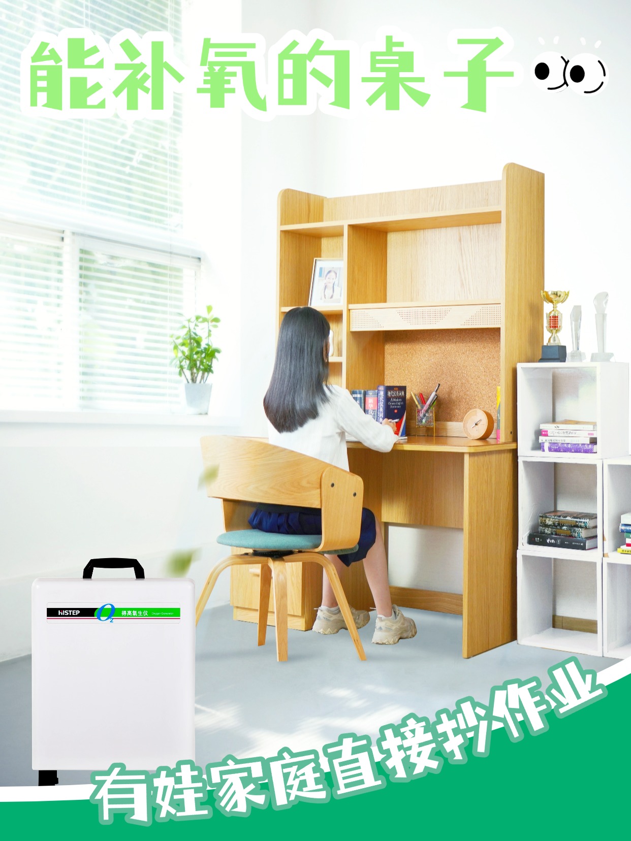 你聽說過能補(bǔ)氧的桌子嗎?有娃家庭直接抄作業(yè) 圖片7 你聽說過能補(bǔ)氧的桌子嗎?有娃家庭直接抄作業(yè) 圖片7