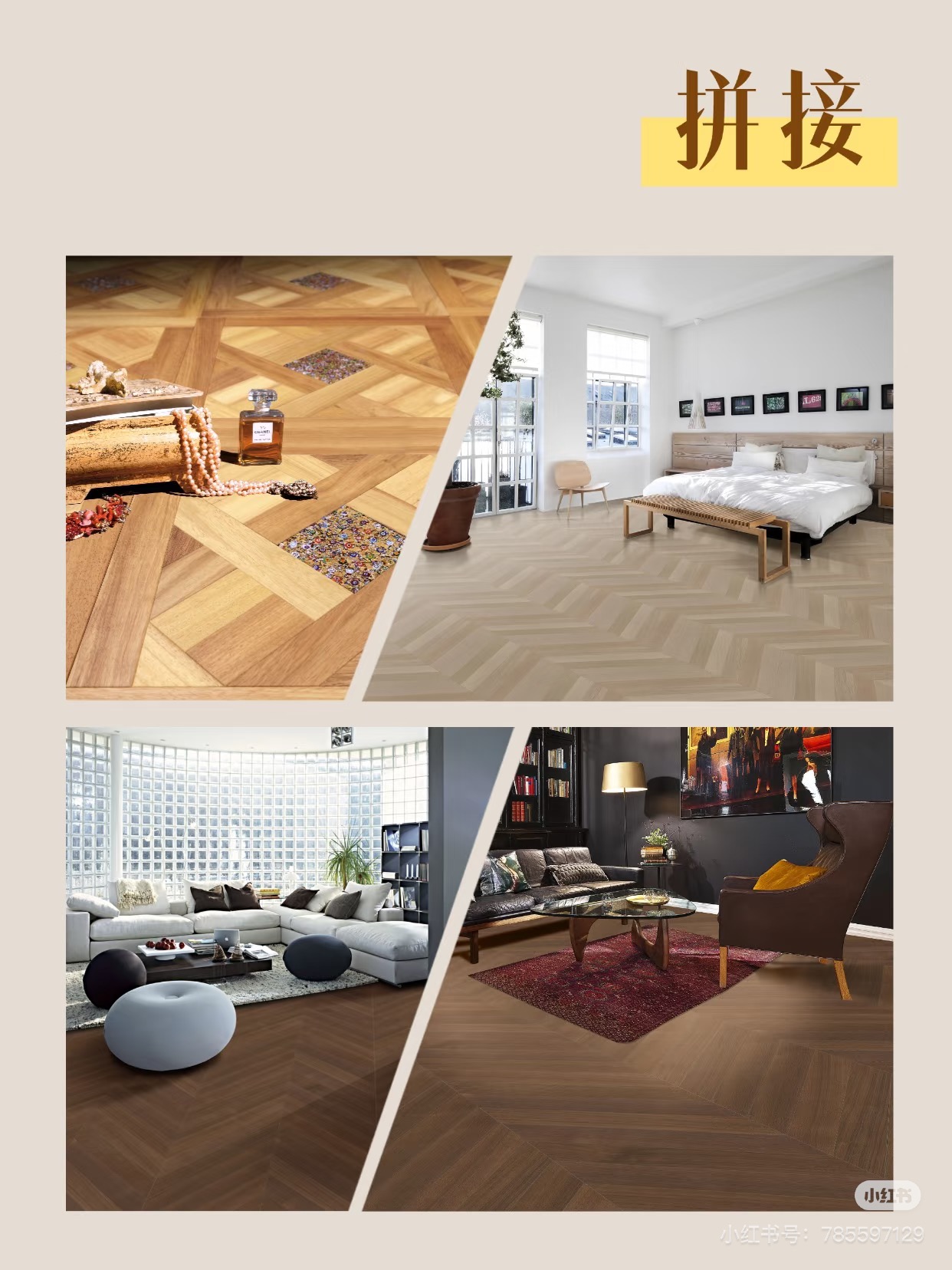 誰說實木復合地板不能玩出花兒？ 圖片22