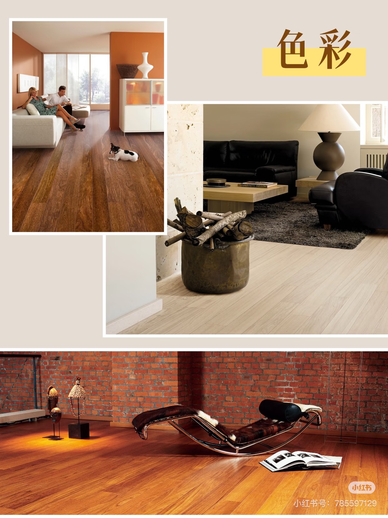 誰說實木復合地板不能玩出花兒？ 圖片18