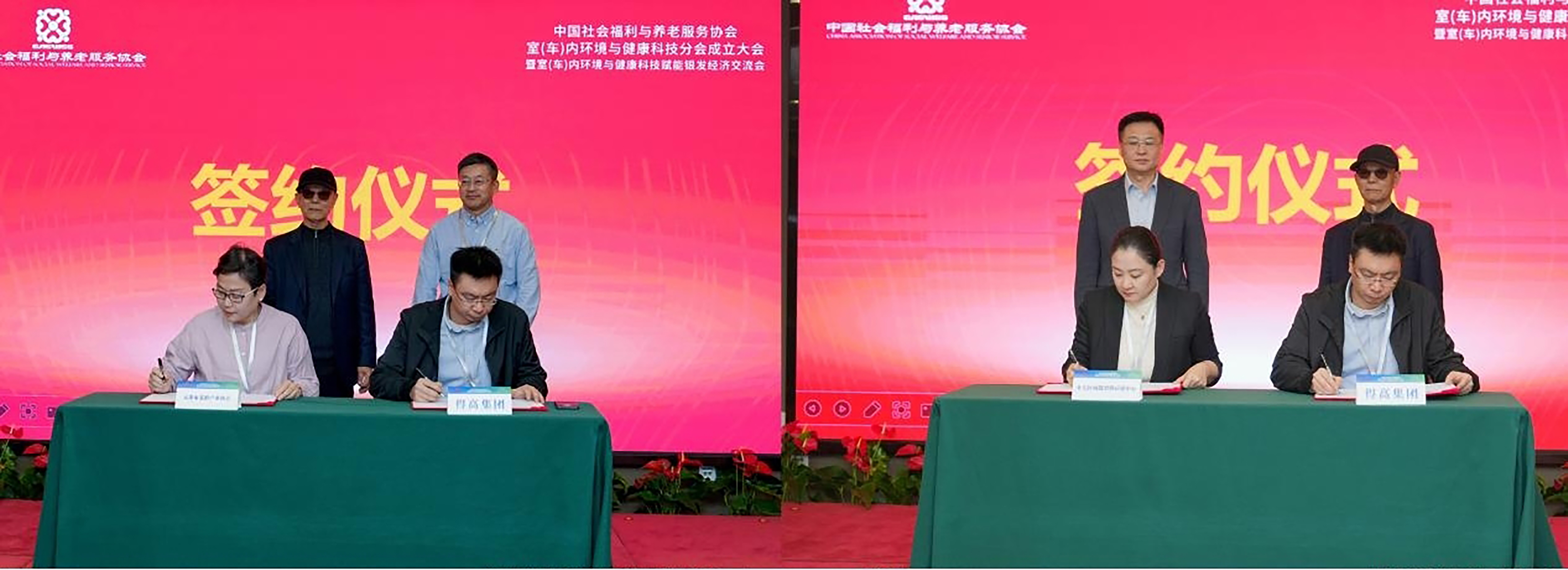 中國社會福利與養(yǎng)老服務(wù)協(xié)會室（車）內(nèi)環(huán)境與健康科技分會正式成立！得高賦能銀發(fā)經(jīng)濟(jì)，共筑健康生態(tài)！ 3