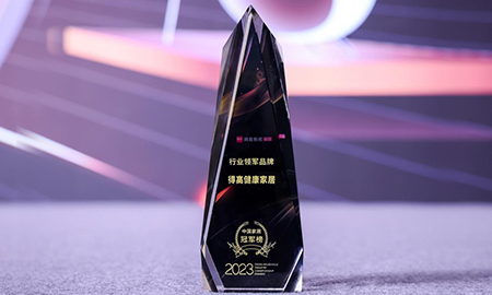 得高榮獲2023中國家居冠軍榜行業領軍品牌！